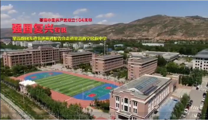 果洛群团先进事迹巡讲报告会走进果洛西宁民族中学