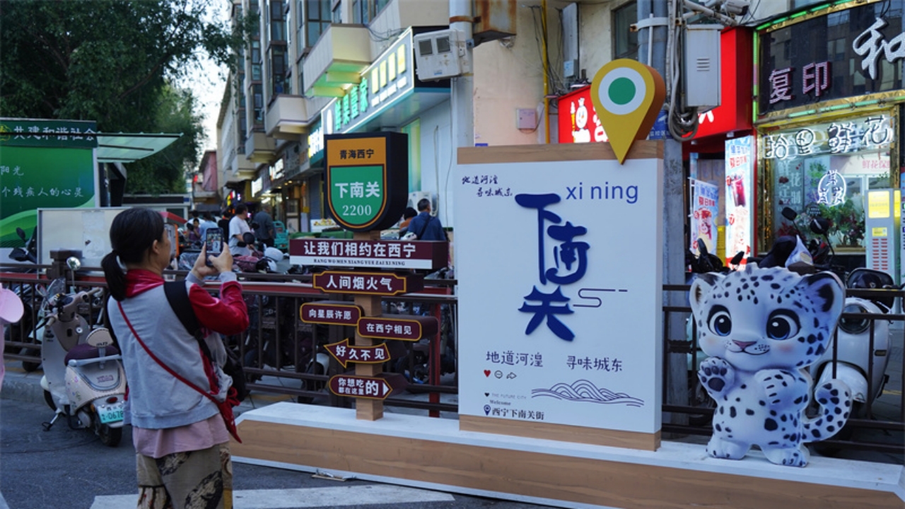 行进中国丨西宁下南关 空手走不出的城市街巷