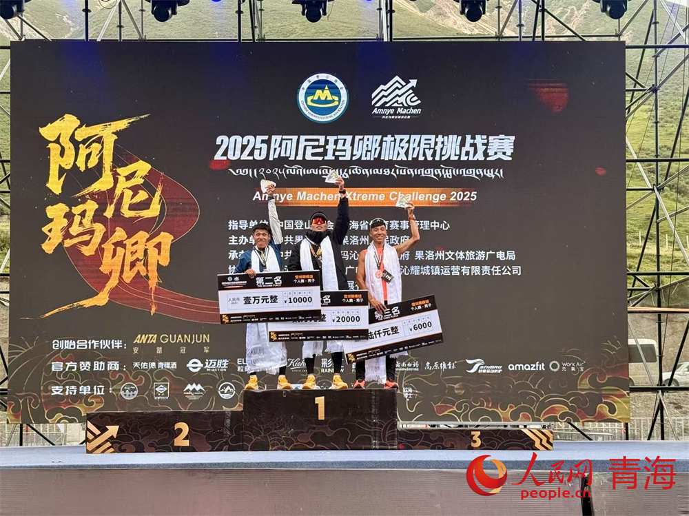 男子組前三名頒獎。人民網 況玉攝