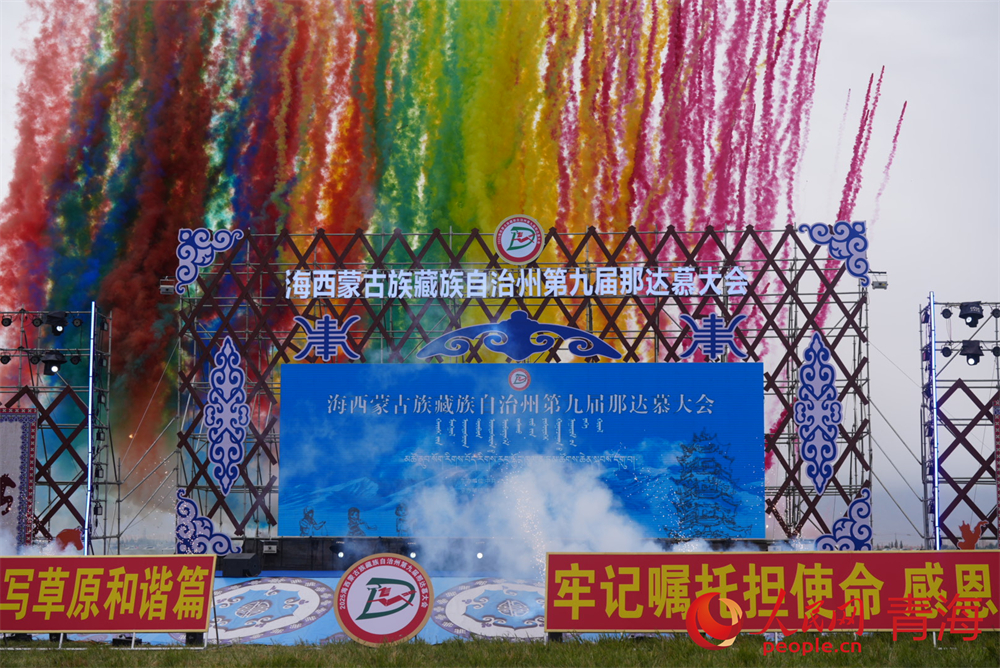 开幕式现场。人民网 况玉摄
