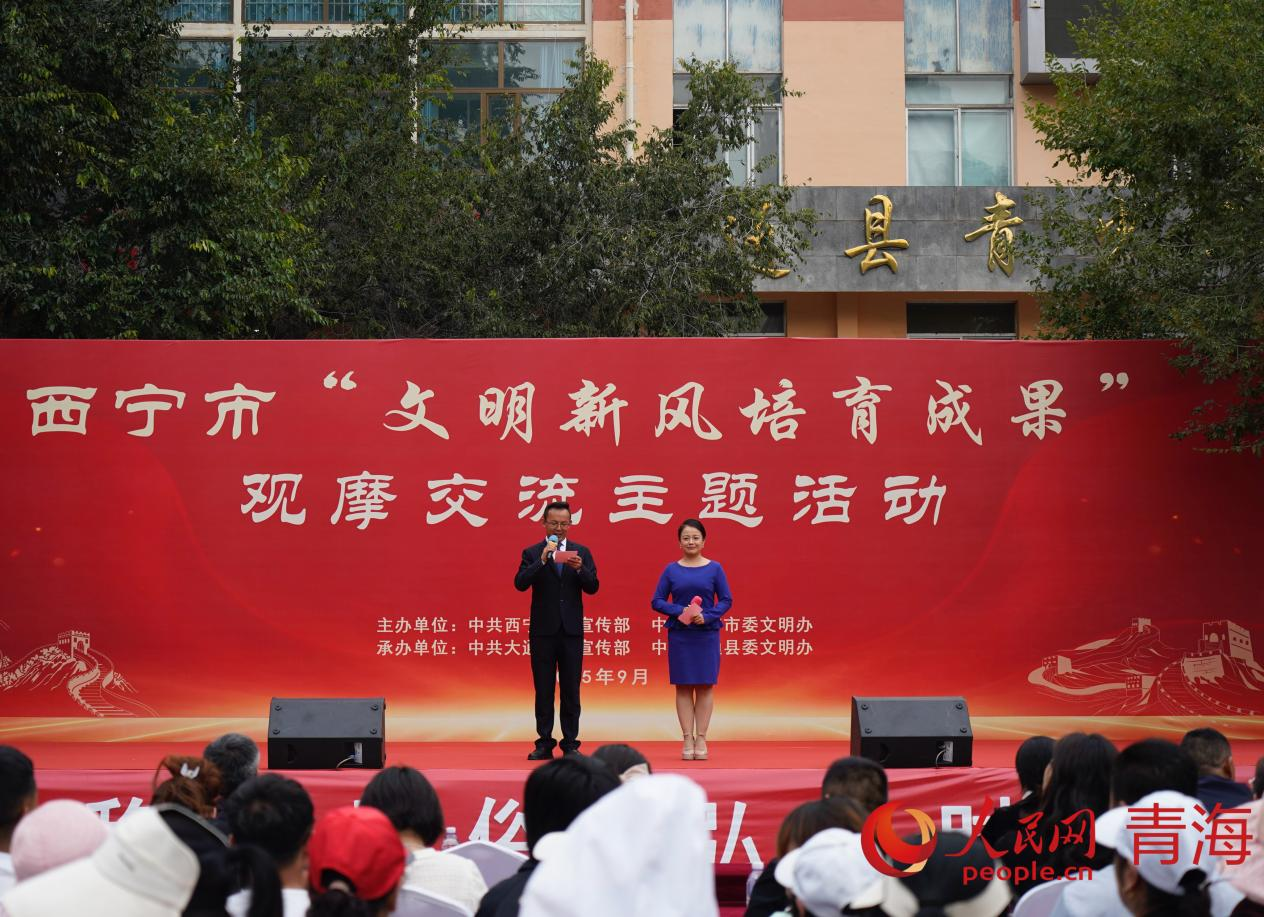 西宁市“文明新风培育成果”观摩主题活动现场。人民网 马可欣摄