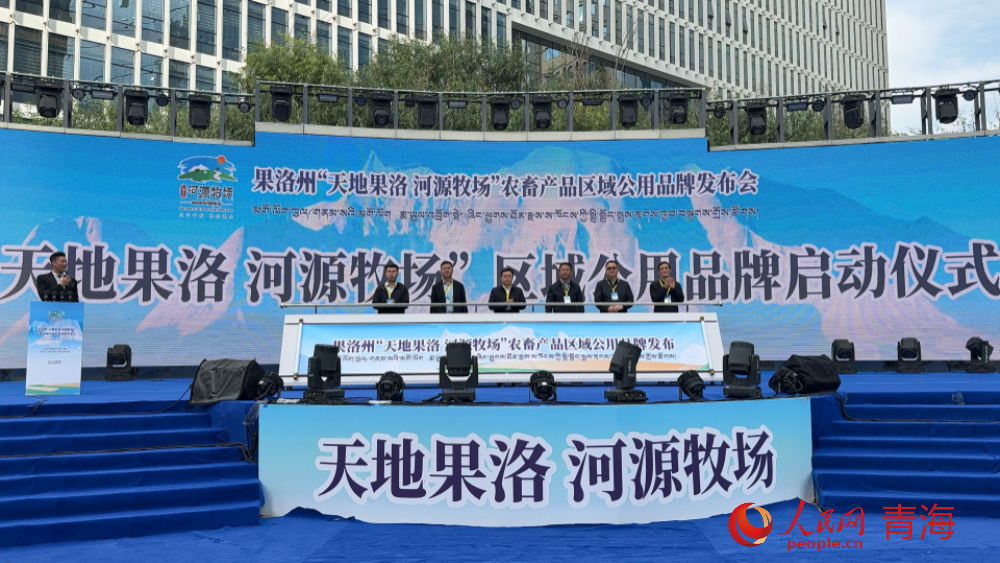 品牌发布。人民网 况玉摄