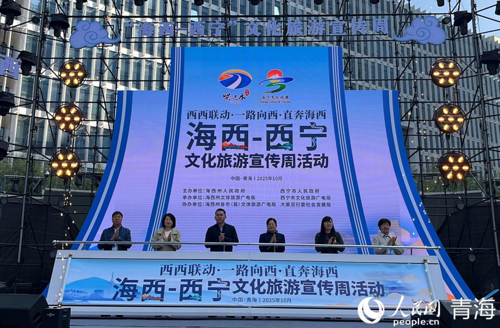 “西西聯動 ”文化旅游宣傳周活動啟動儀式。實習生 馬司宇攝