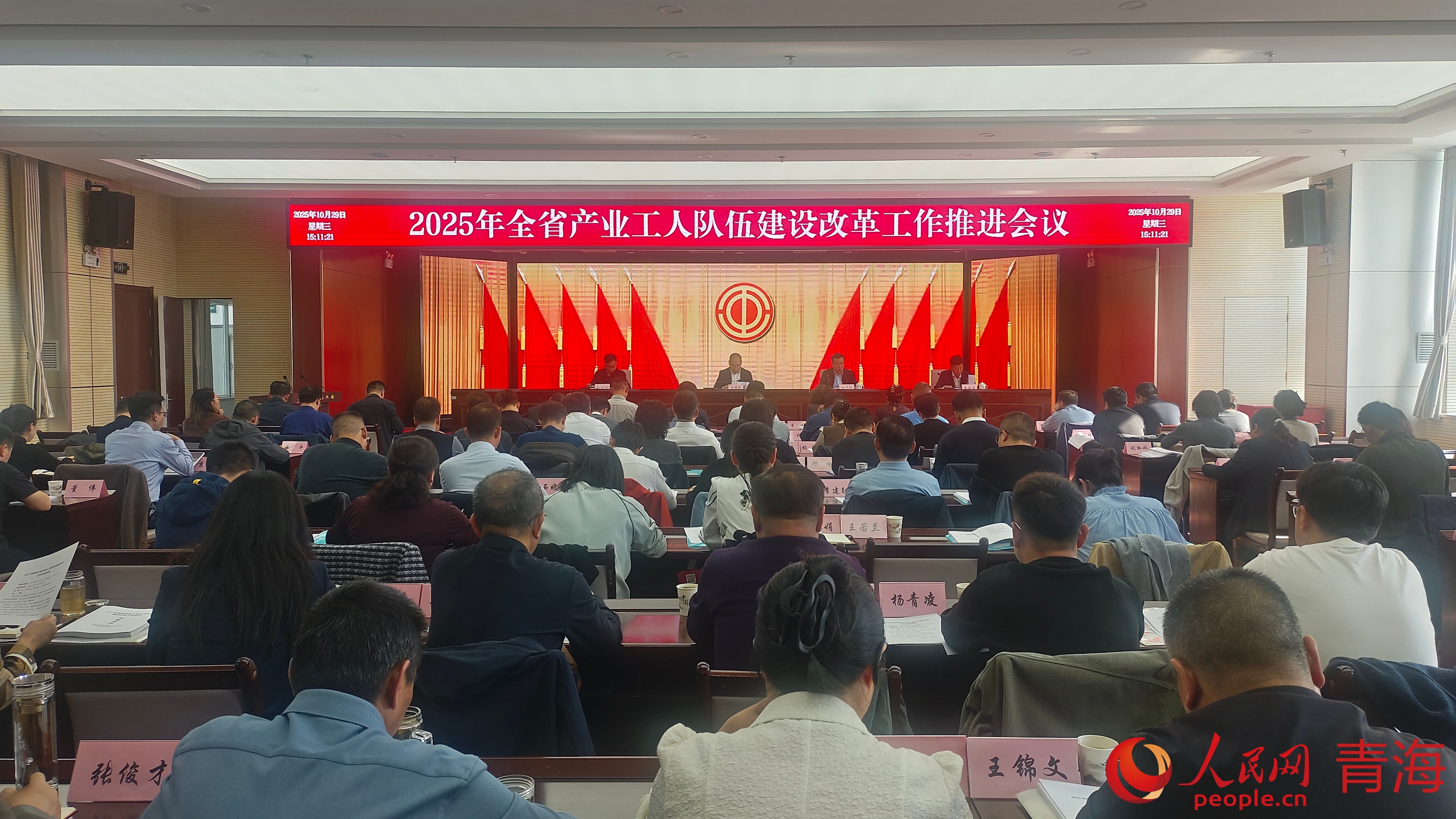 会议现场。人民网 况玉摄