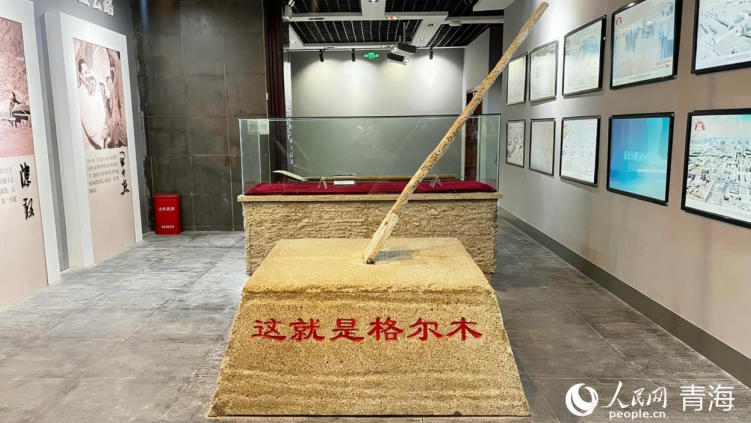 青藏公路紀念館內。實習生 馬司宇攝