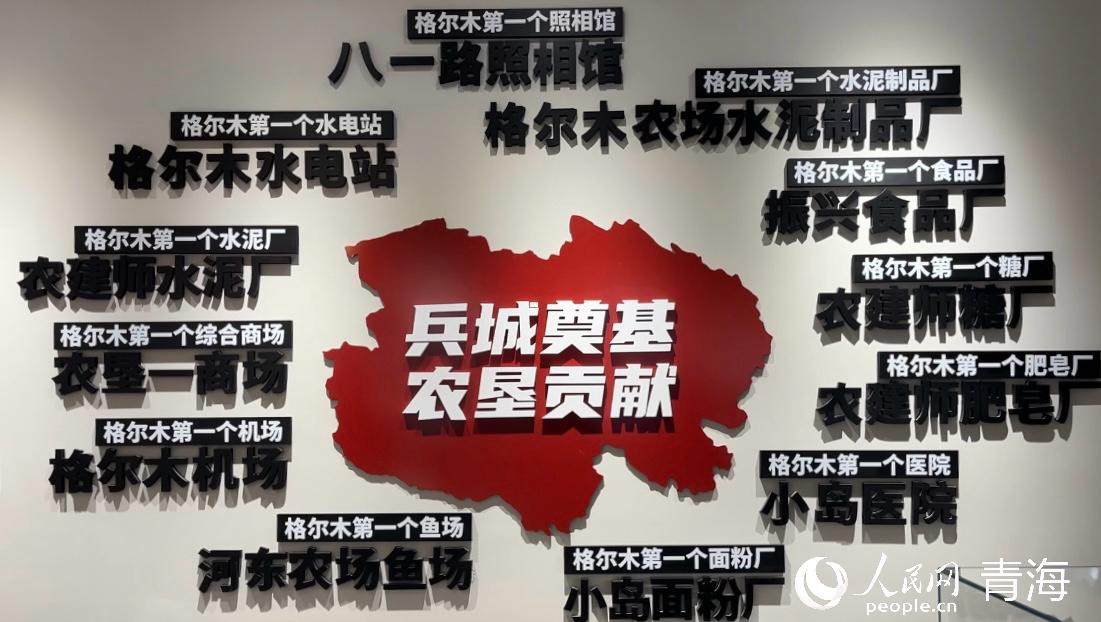 格爾木農墾貢獻。實習生 馬司宇攝