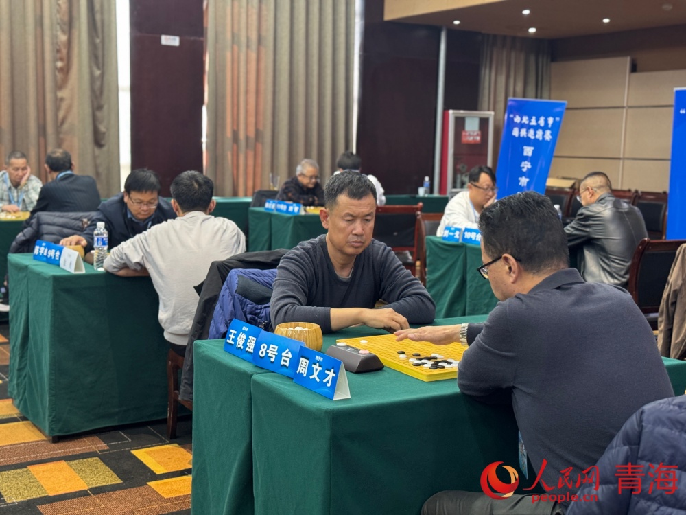 邀請賽現場。人民網 況玉攝