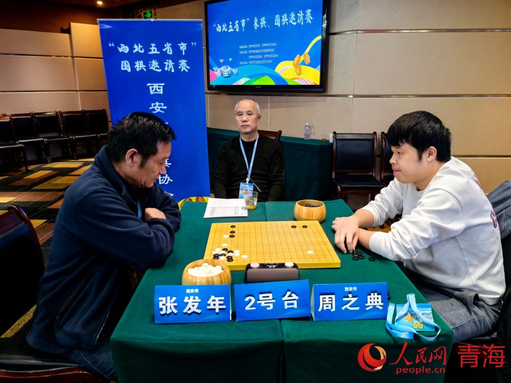 邀請賽現場。人民網 況玉攝