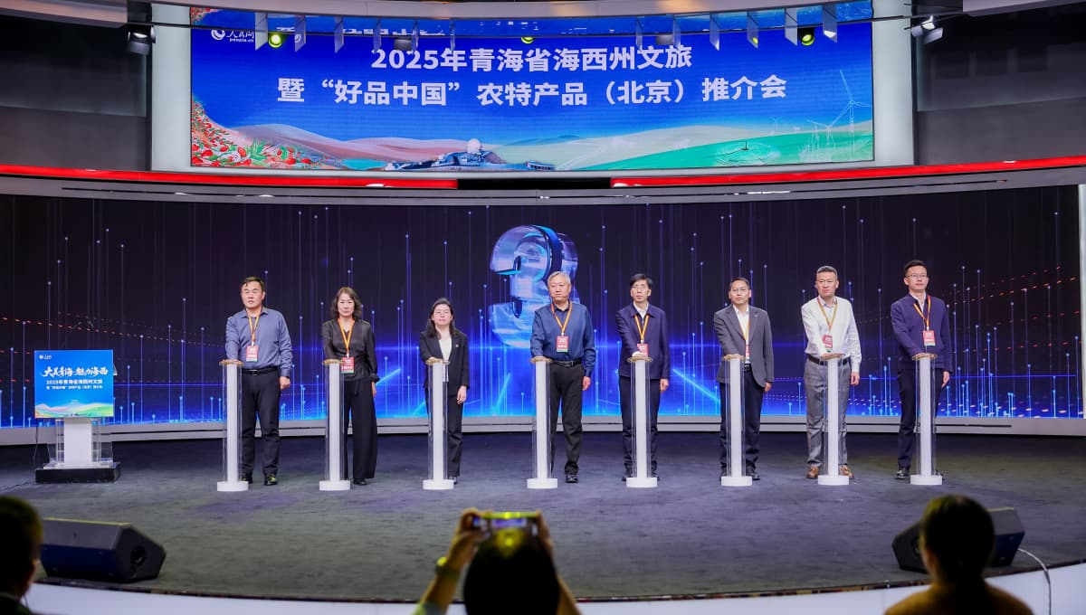 “神奇柴达木”海西州绿色有机农畜产品入驻“人民优选”平台启动仪式
