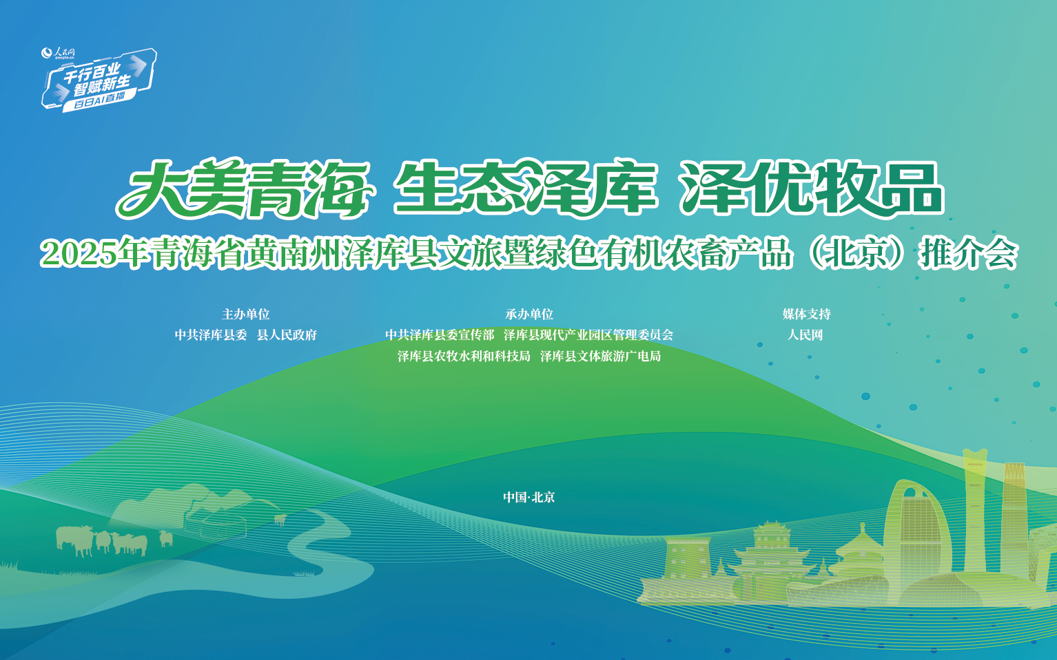 点击查看直播回放