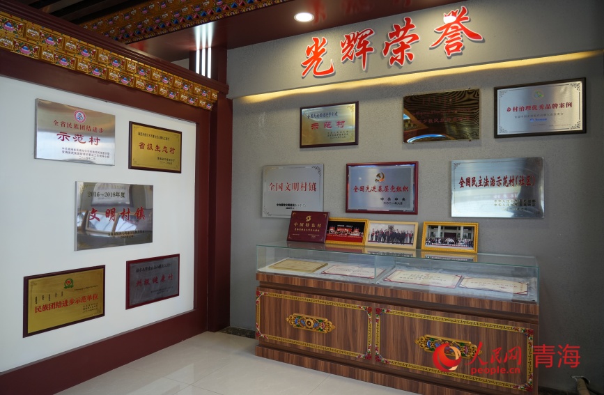 长江源村荣誉墙。人民网记者 况玉摄