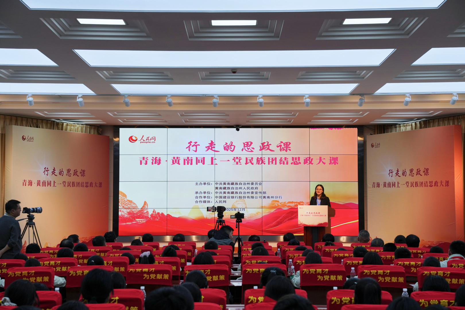 民族团结思政大课开讲