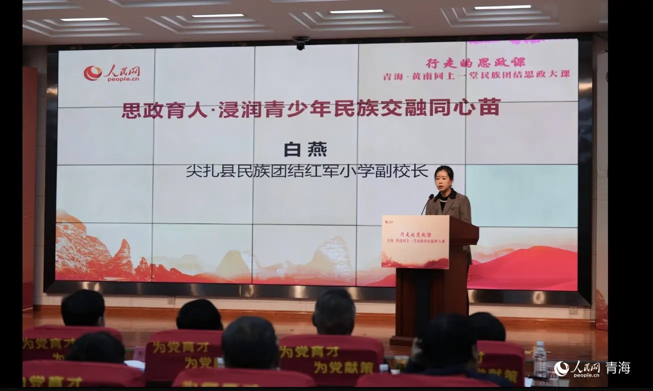 民族团结思政大课开讲。人民网记者 况玉摄