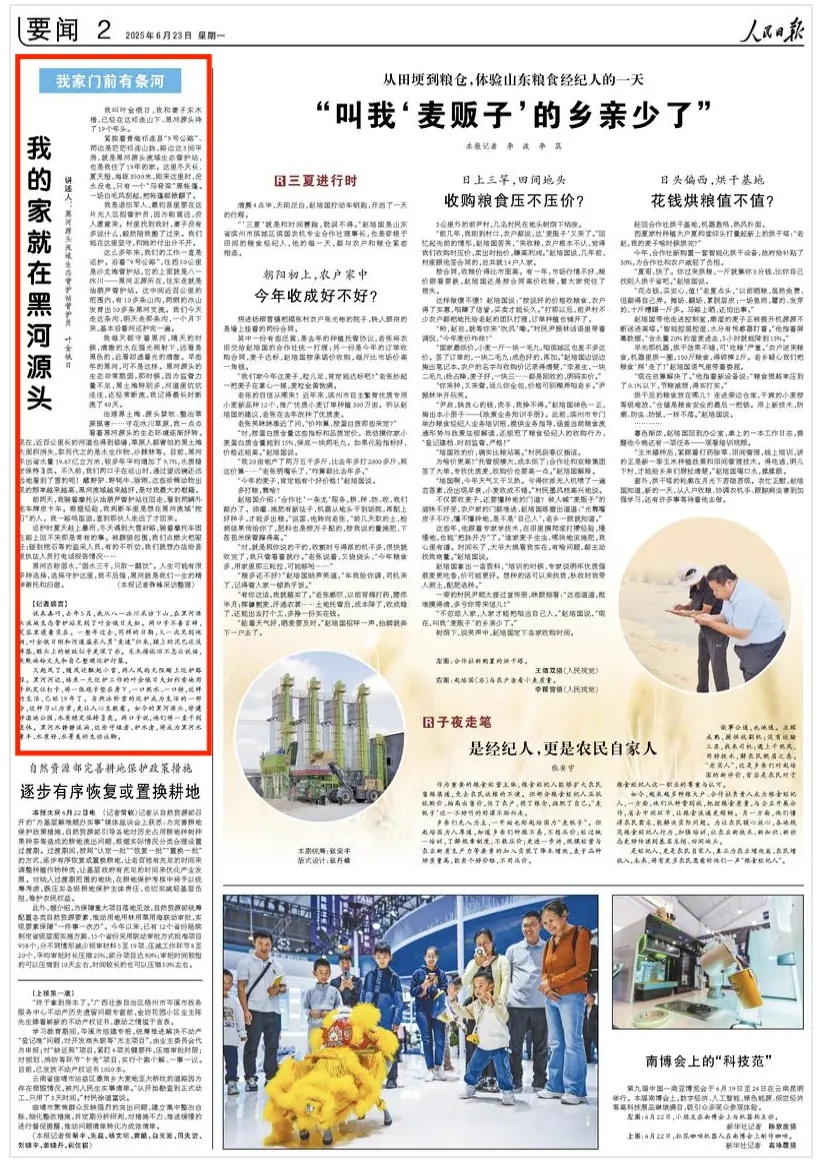 2025-06-23                            我的家就在黑河源头                                  　紧挨着青海祁连县“9号公路”、两边是茫茫祁连山脉，路边这3间平房，就是黑河源头流域生态管护站，也是我住了19年的家。这里冬天长、夏天短，海拔3500米，刚来这里时，没水没电，只有一个“马脊梁”黑帐篷。一场白毛风刮起，把帐篷都掀翻了。                                                                       【详细】                            