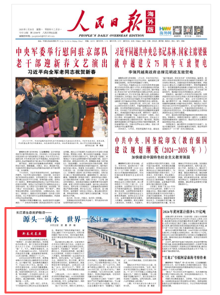 2025-01-10                            　源头一滴水 世界一条江                去往沱沱河源头的路真的很难走。“炮弹坑”、砂石路已算好路况。快到格拉丹东雪山时，数十米宽的冰面和遍布的大大小小石块，已经很难再称其为“路”了。                                                                       【详细】                            