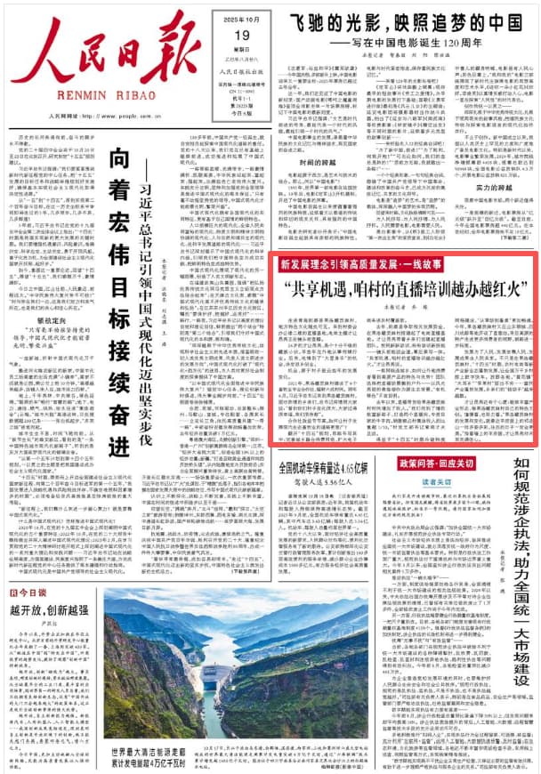 2025-10-19                            “共享机遇，咱村的直播培训越办越红火”                夏日里，青海省海东市互助土族自治县凉风阵阵。6月底，引大济湟工程建成后，这里的大田蔬菜“如鱼得水”。“水通了以后，我家的蔬菜产量明显提高了。”互助县丹麻镇东丹麻村四社村民贺生禄高兴地说。                                                                       【详细】                            