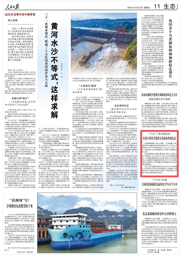 2025-10-24                            “十四五”时期 青海清洁取暖改造面积达3774万平方米                “十四五”时期，青海清洁取暖用电负荷增长58万千瓦时，年用电量30亿千瓦时，相当于年节约标煤约90万吨，年减少二氧化碳排放量约239万吨、氮氧化物排放量约7200吨。                                                                       【详细】                            