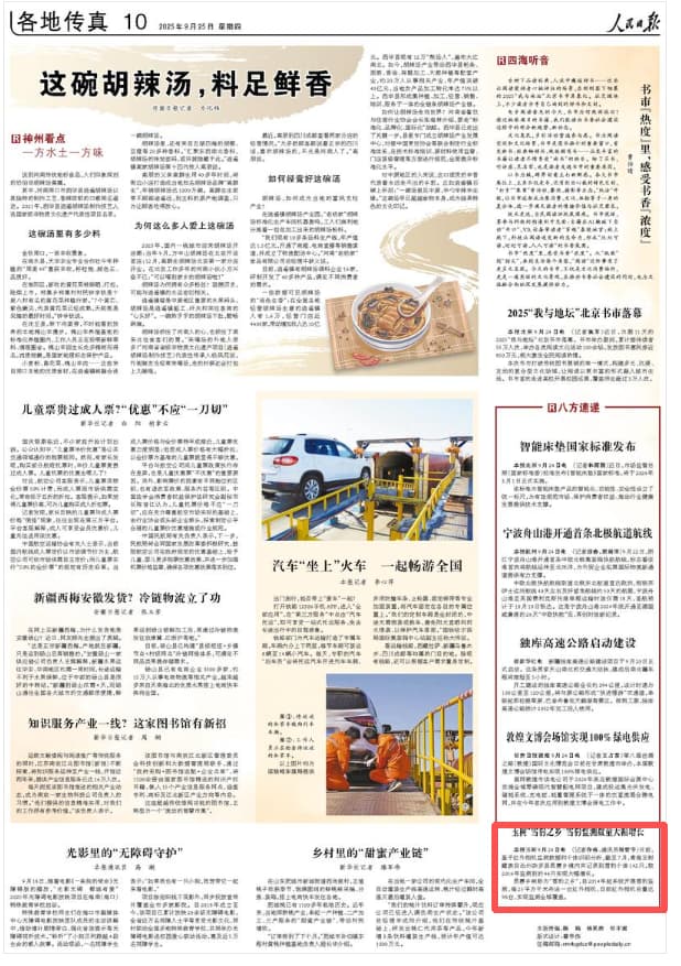 2025-09-25                            玉树“雪豹之乡”雪豹监测数量大幅增长                日前，基于红外相机监测数据和个体识别分析，截至7月，青海玉树藏族自治州杂多县昂赛乡境内共记录到雪豹个体142只，较2016年监测到的46只实现大幅增长。昂赛乡被称为“雪豹之乡”，自2014年起系统开展雪豹监测，每25平方千米布设一台红外相机，目前红外相机总量达98台，实现监测全域覆盖。                                                                       【详细】                            