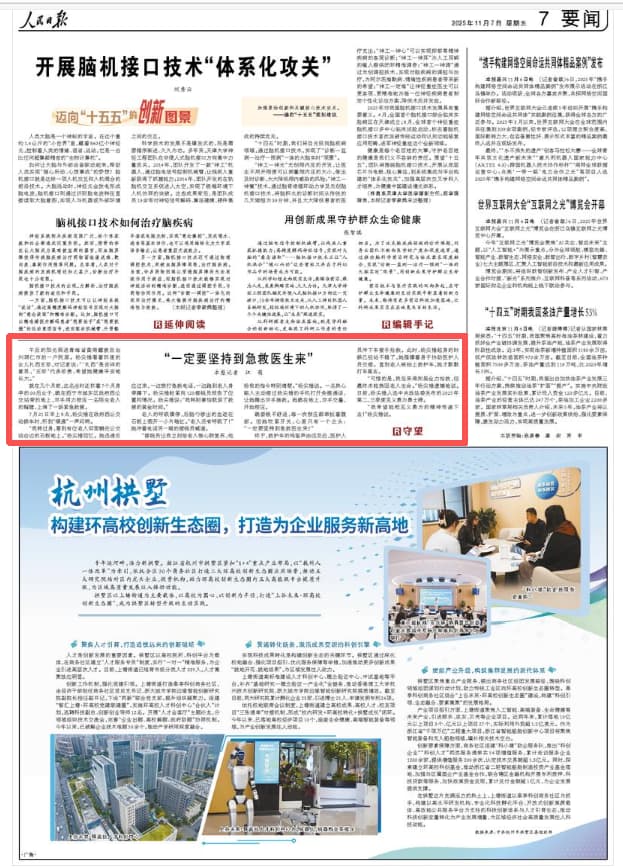 2025-11-07                            “一定要坚持到急救医生来”                午后的阳光照进青海省黄南藏族自治州同仁市的一户民居。杨尖措看着怀里的女儿扎西玉珍，对记者说：“‘扎西’是吉祥的意思，‘玉珍’代表珍贵，希望她健康平安地长大。”                                                                       【详细】                            