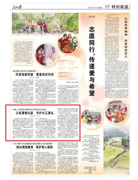 2025-3-5                            　图片报道                春寒料峭，青海玉树藏族自治州治多县城南的通天河仍处于封冻状态。4500多米的海拔，天空湛蓝，寒风凛冽。中午刚过，江文朋措一行十几名志愿者，驾车沿通天河上行，抵达了地处长江源头区域的索加乡。 　                                                                       【详细】                            