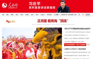                                                           正月里 看青海“顶流”                                                        正月初九的湟中区鲁沙尔镇，随着鲁沙尔社火队负责人李玉龙郑重打开尘封一年的朱漆木门，沉睡的社火灵魂被重新唤醒。                                【详细】                            