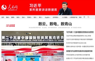                                               数云，数电，数青山                                                          “湟水两岸、祁连山下、柴达木盆地、三江源头……向“绿”生长过程中，我们听到了青海回响。                                【详细】                            
