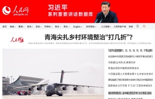                                       青海尖扎乡村环境整治“打几折”？                                                         “站在崖湾村口的垃圾沟旁，一位村民的话发人深省：“这些垃圾今天堆在村里，明天就会流进黄河，后天呢？”                                【详细】                            