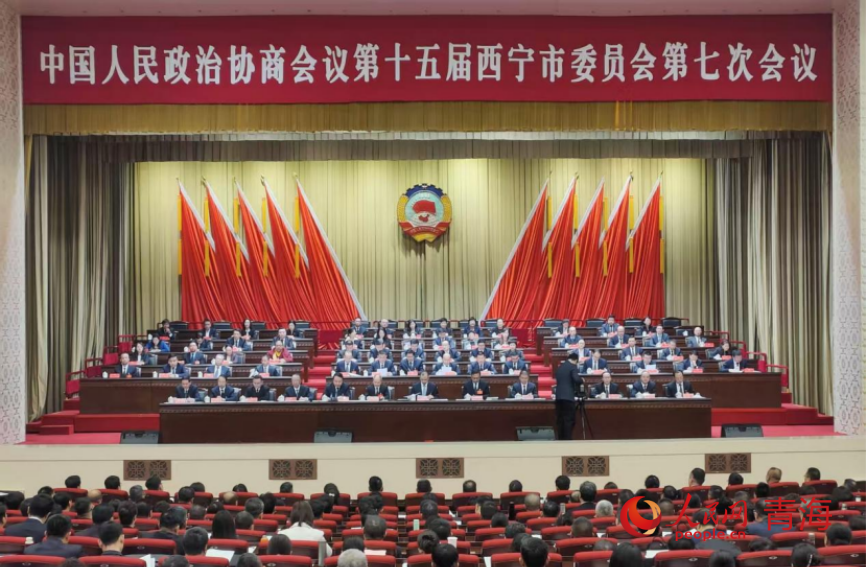 西寧市政協十五屆七次會議閉幕。人民網記者 甘海瓊攝