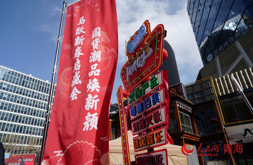 老字號嘉年華·新春年貨季啟動。人民網記者 甘海瓊攝