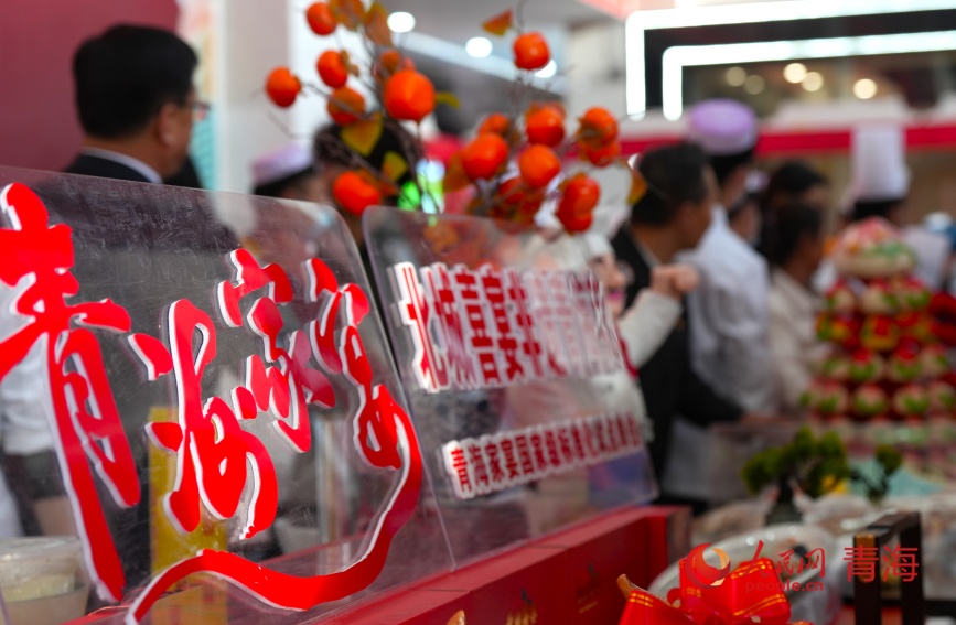 “青海家宴”品鉴现场。人民网记者 甘海琼摄