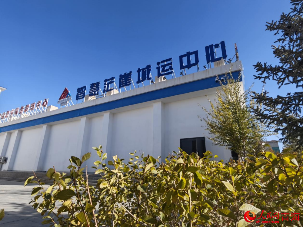 智慧茫崖城運中心。人民網記者 況玉攝
