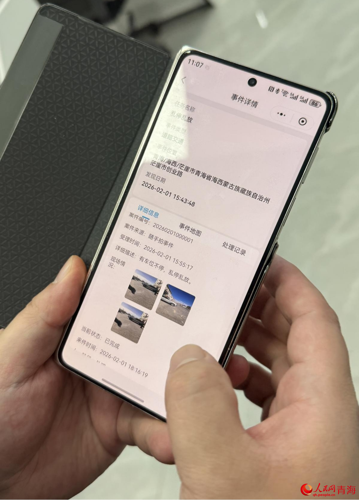 “隨手拍”處理進度。人民網記者 況玉攝