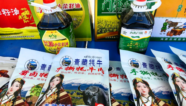 海北州2026年元宵節特色商品展示展銷活動開啟