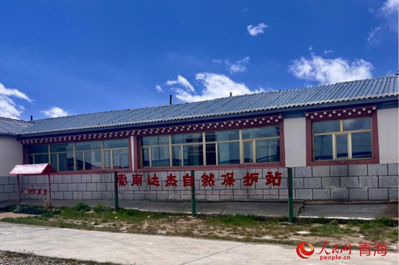 索南達杰自然保護站。人民網記者 甘海瓊攝