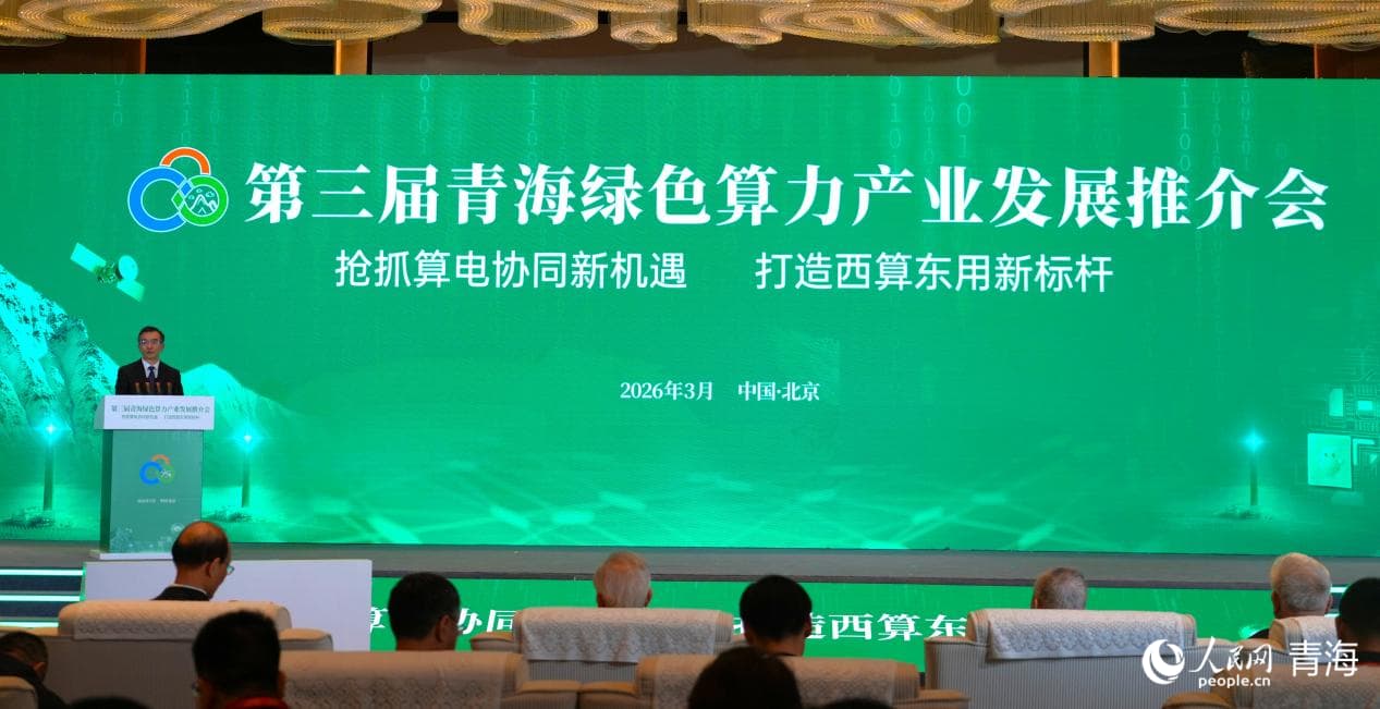 推介会现场。人民网记者 甘海琼摄