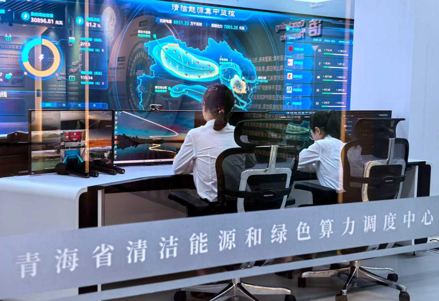 在青海省清洁能源和绿色算力调度中心，工作人员通过实时数据分析企业用能情况。马清摄
