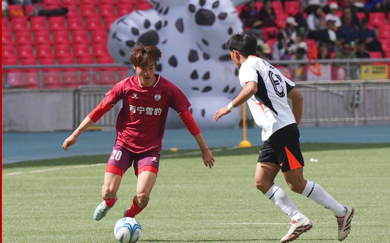 高原逐梦 绿茵争锋