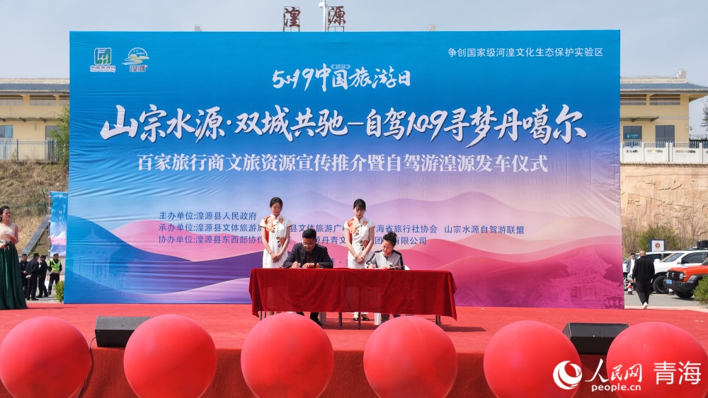 签约仪式。人民网记者 况玉摄