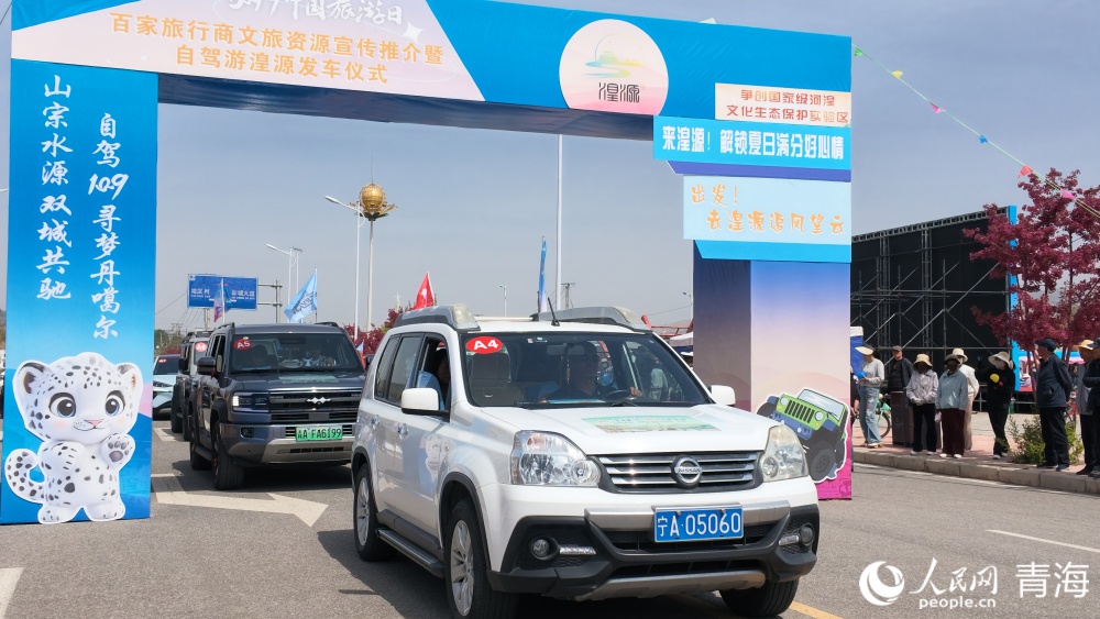 车队发车。人民网记者 况玉摄