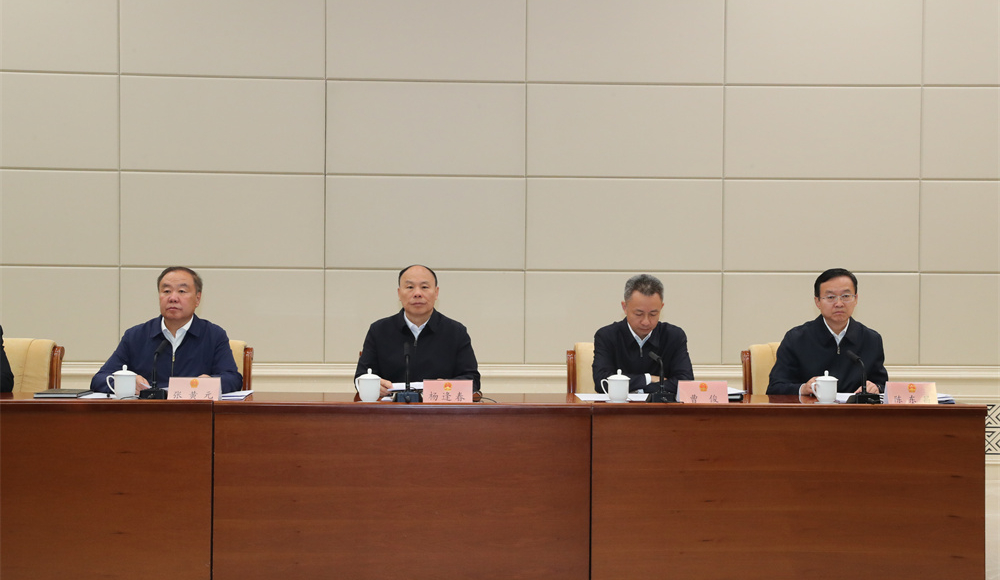2026年4月21日，省人大召开全省县乡两级人大换届选举工作部署动会议。