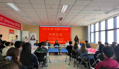 城北区OPC轻资产创业训练营开营