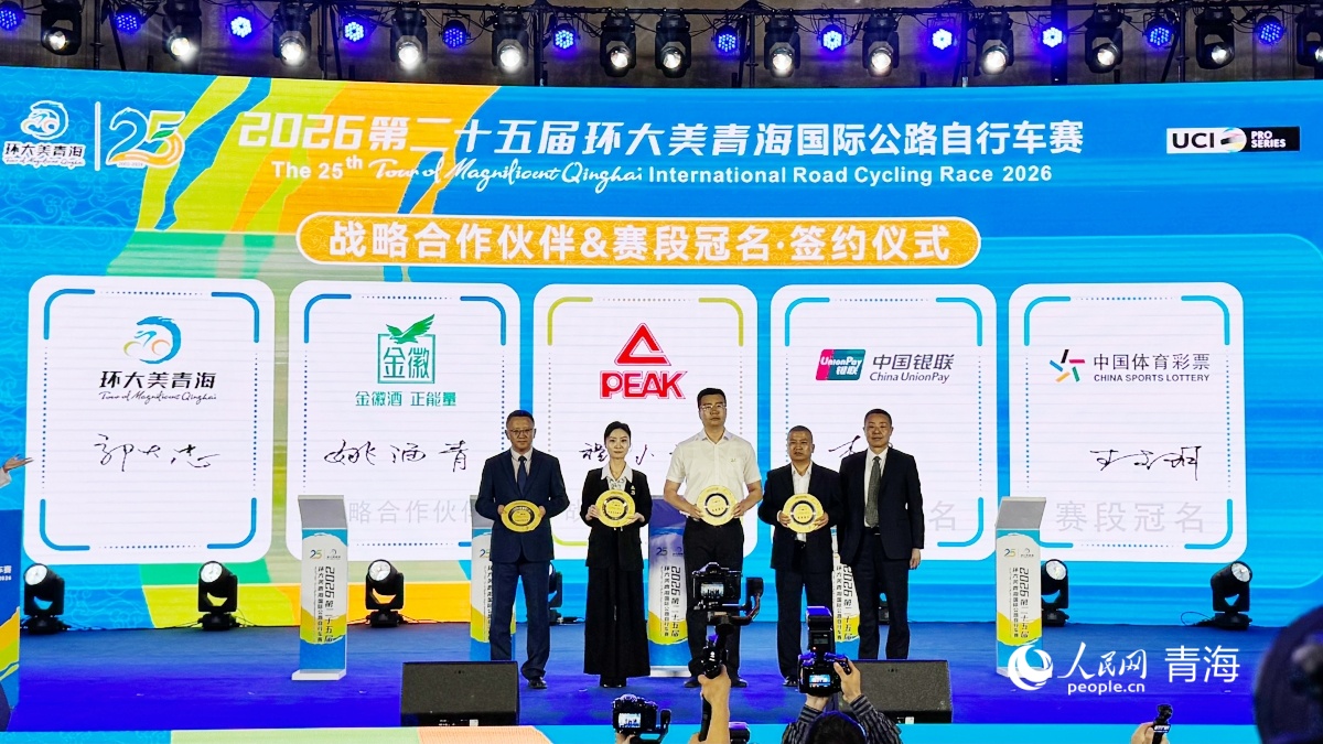 全球12个国家22支车队参赛!第二十五届环青赛7月10日开赛(图1)