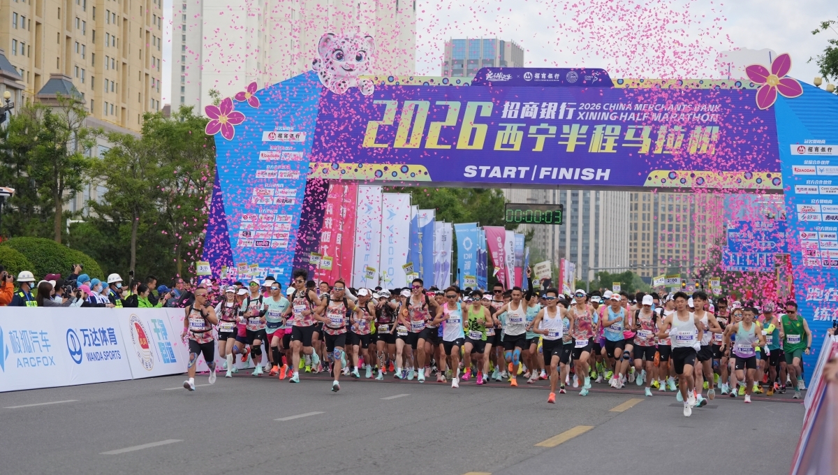 2026招商銀行西寧半程馬拉鬆在青海體育中心鳴槍起跑。