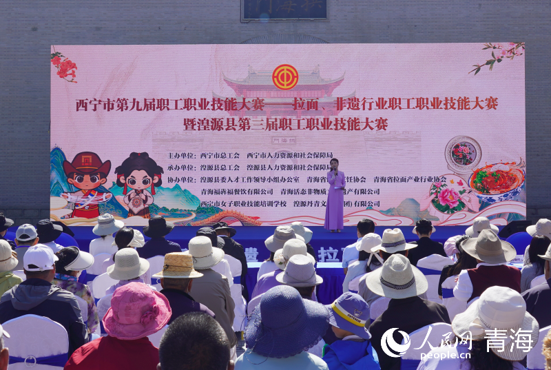 西宁市第九届职工职业技能大赛（拉面、非遗行业）在青海湟源举办