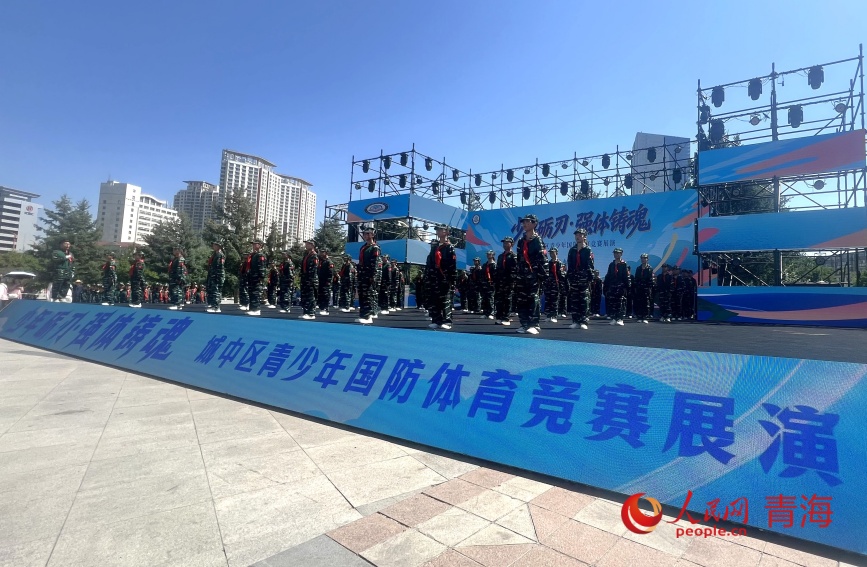 西宁市城中区举办青少年国防体育竞赛展演活动(图2)