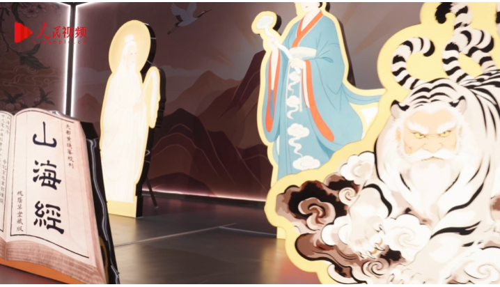 “探秘山海經·何以昆侖”沉浸式藝術展西寧開幕
