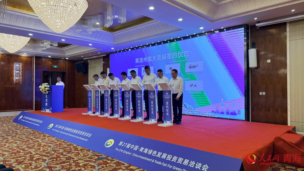签约仪式。人民网记者 况玉摄