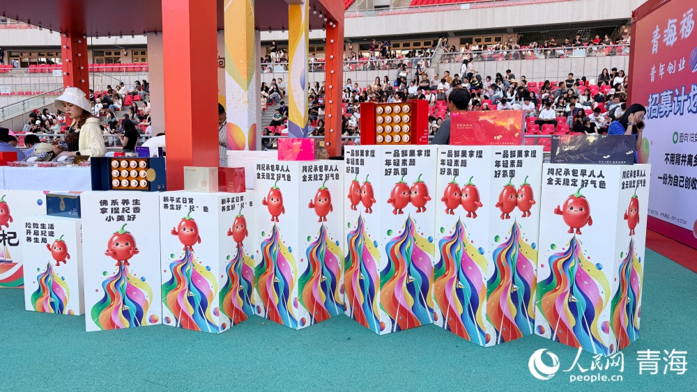 柴达木枸杞产品展台。人民网记者 况玉摄