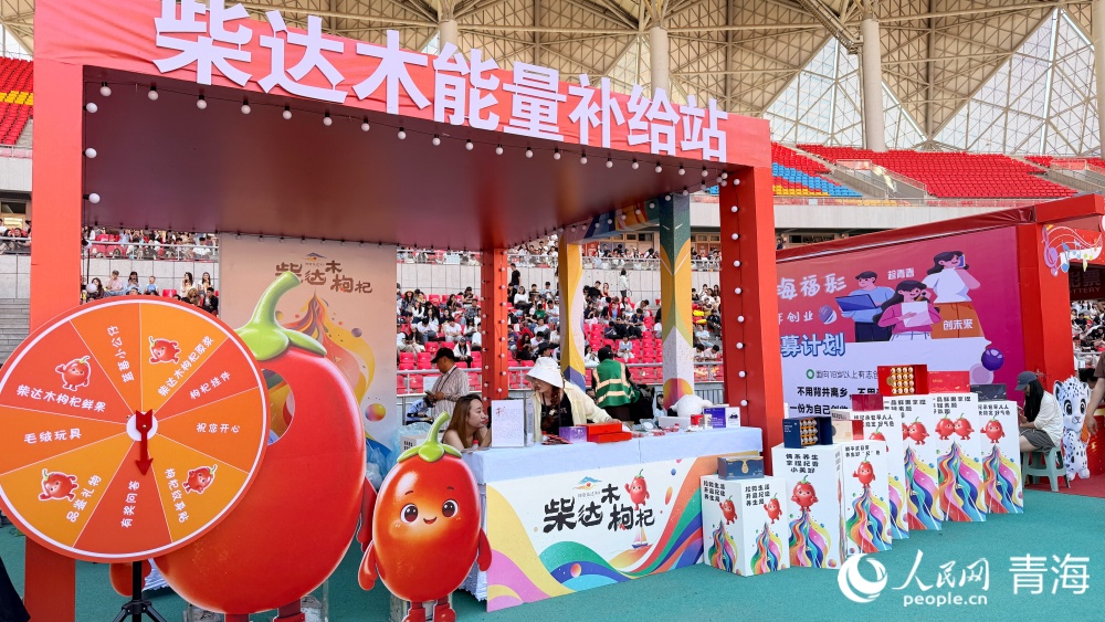 柴达木能量补给站。人民网记者 况玉摄