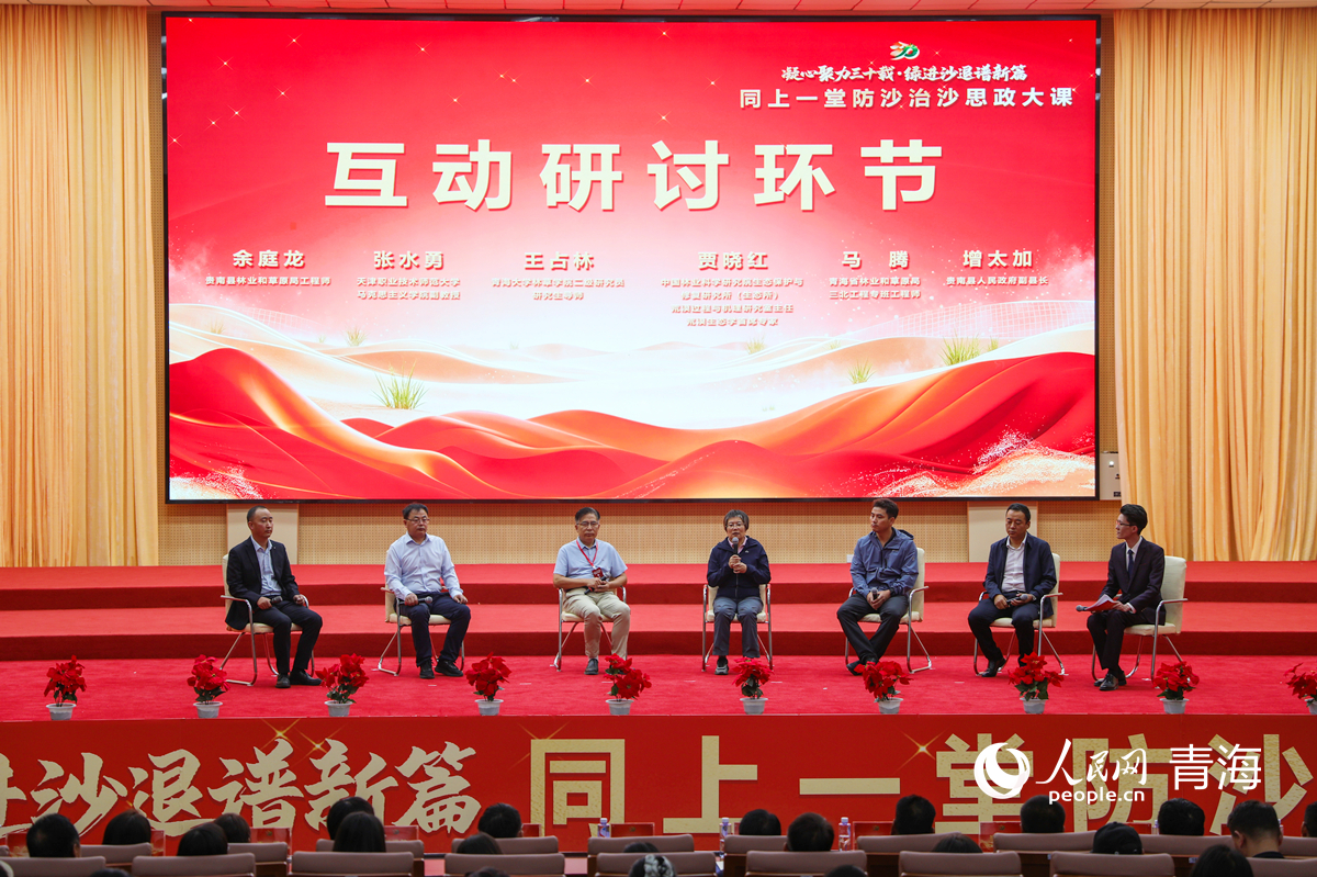 在青海贵南 同上一堂防沙治沙思政大课